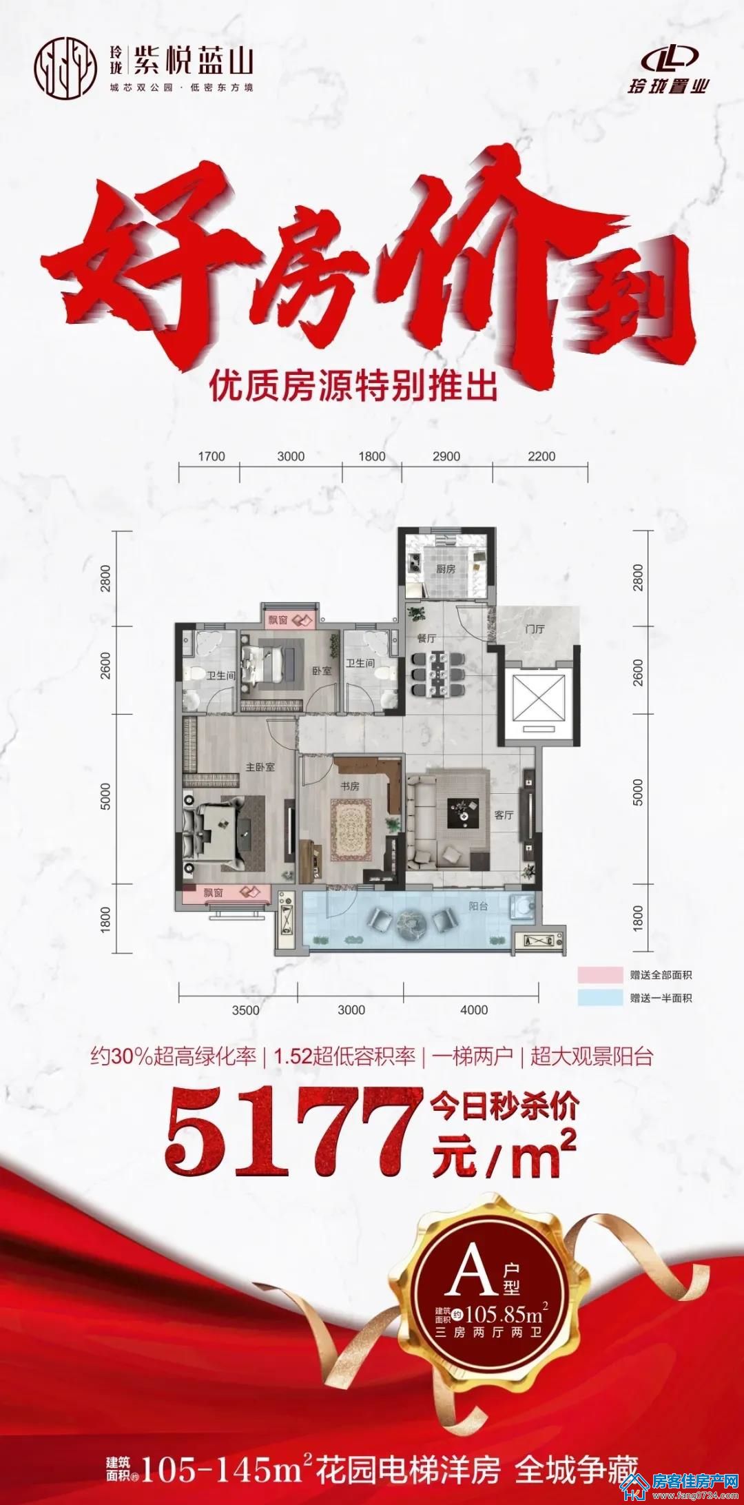 玲珑紫悦蓝山