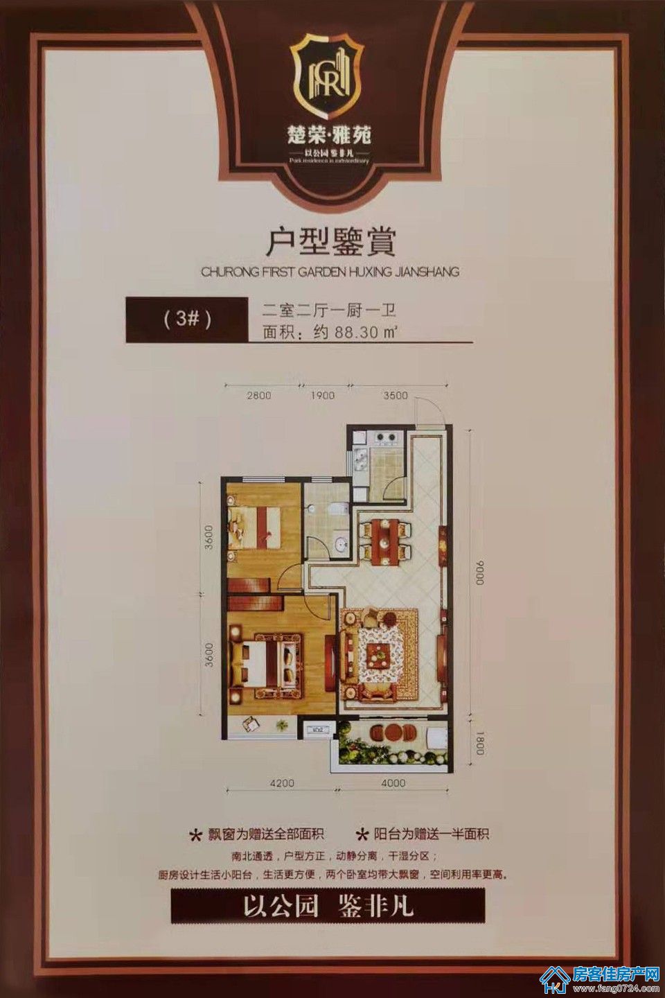 楚荣雅苑