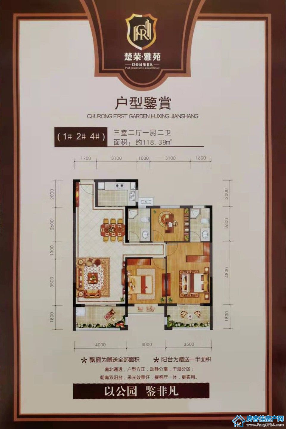 楚荣雅苑
