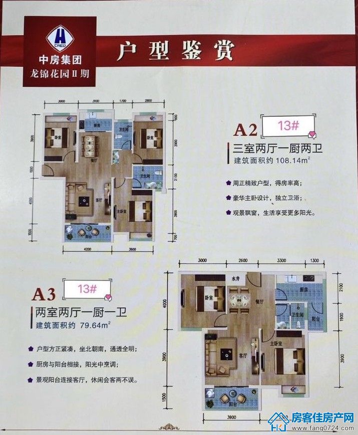 龙锦花园 龙锦花园