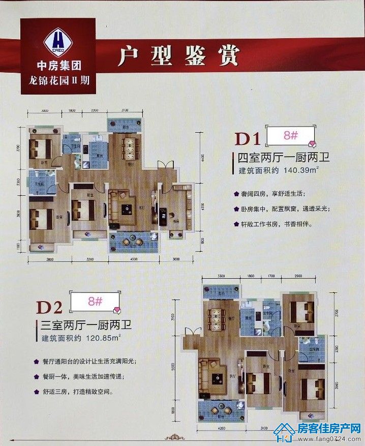 龙锦花园 龙锦花园