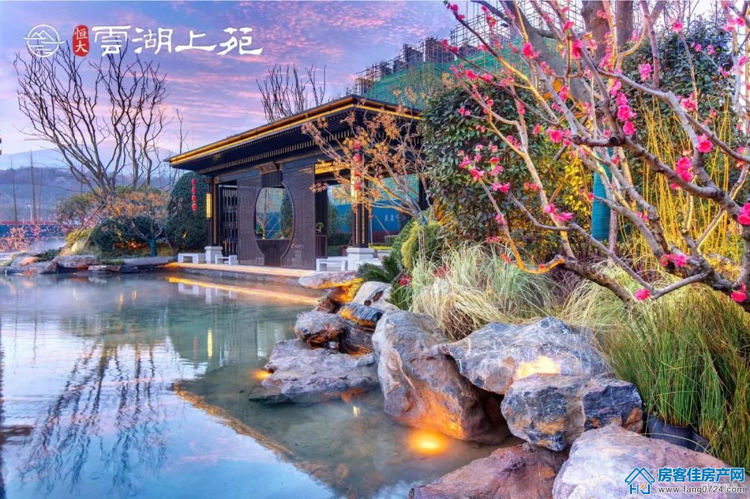 恒大云湖上苑