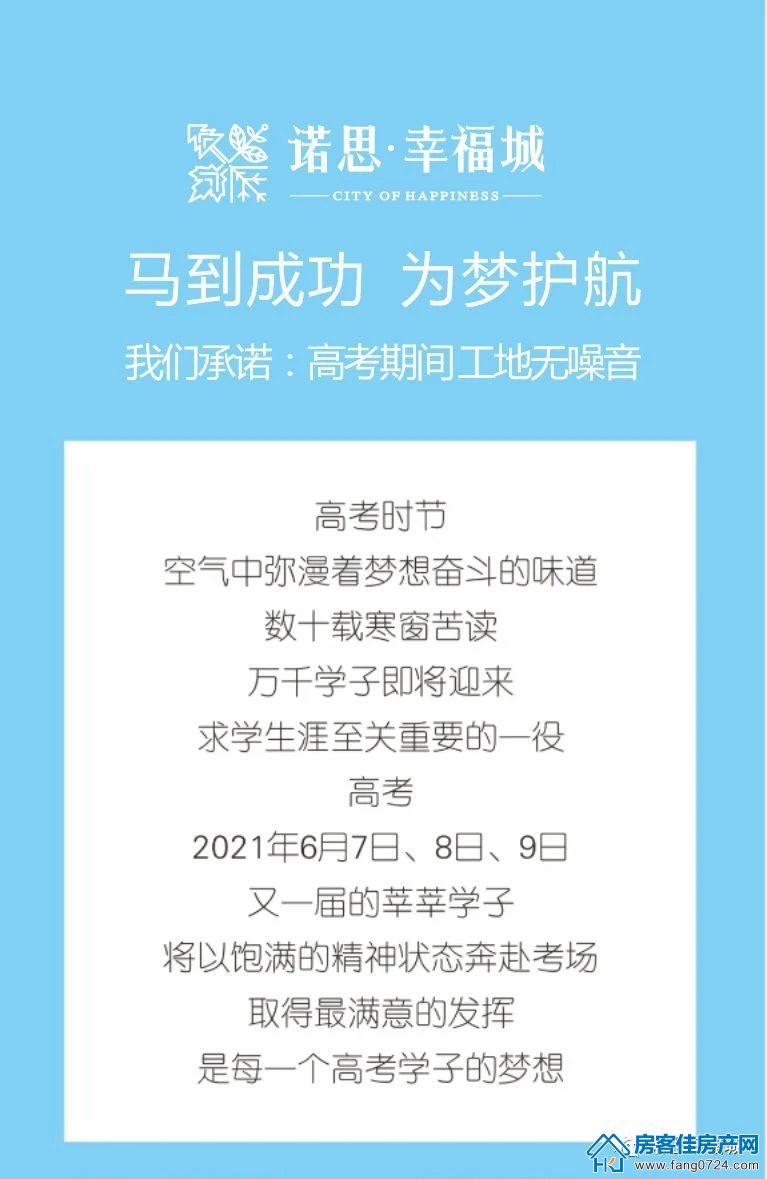 诺思·幸福城 诺思·幸福城