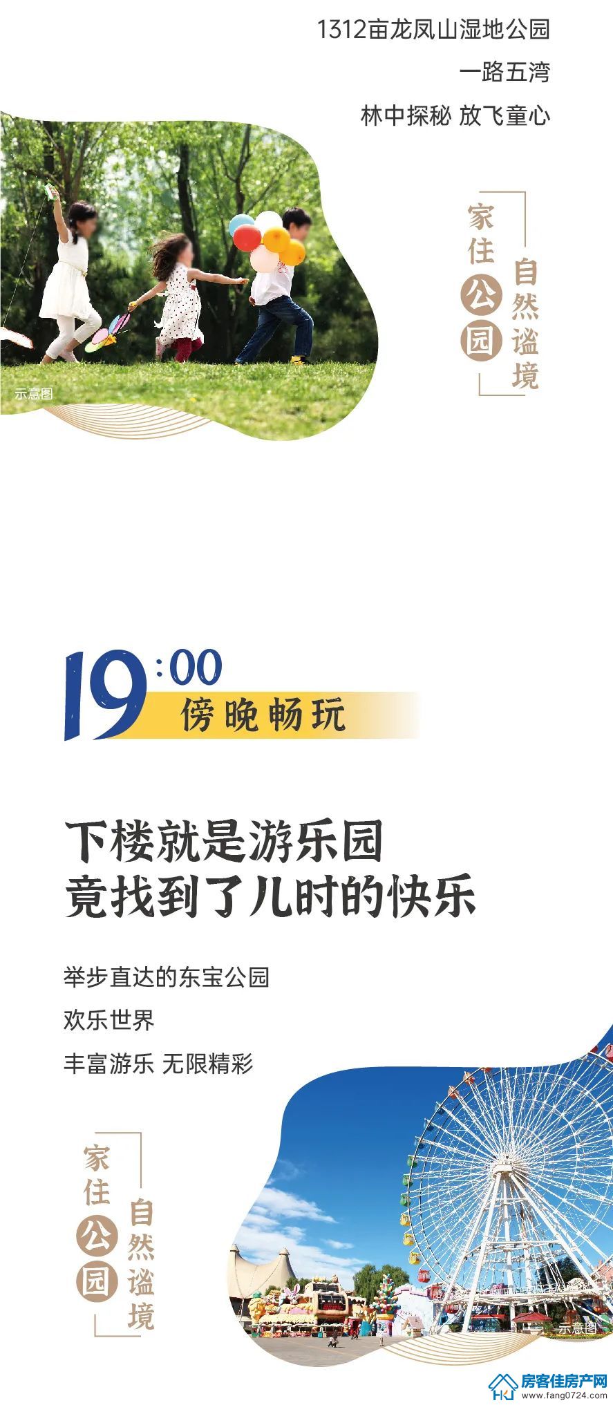 新鸥鹏教育城 新鸥鹏教育城