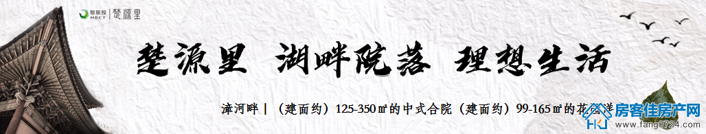 楚源里