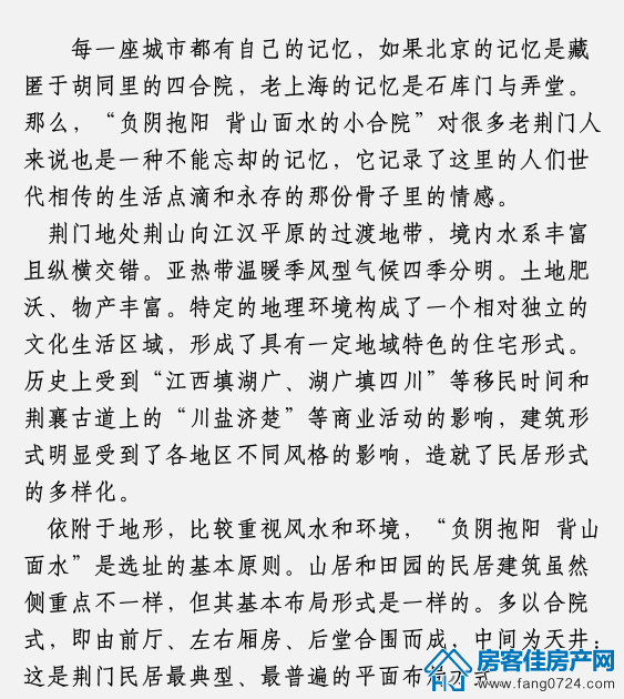 楚源里