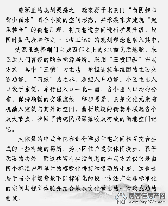 楚源里