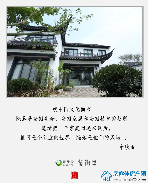 楚源里