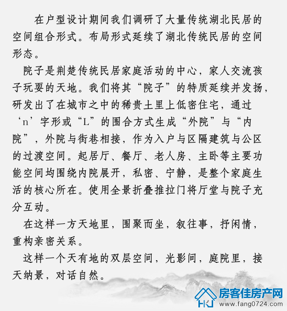 楚源里