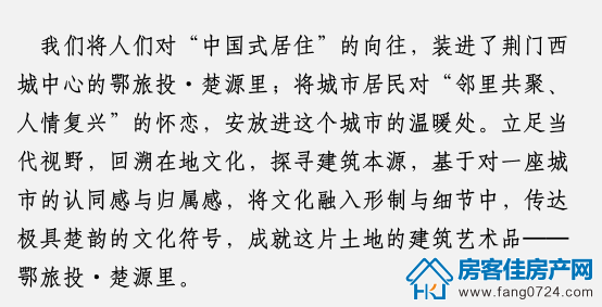 楚源里
