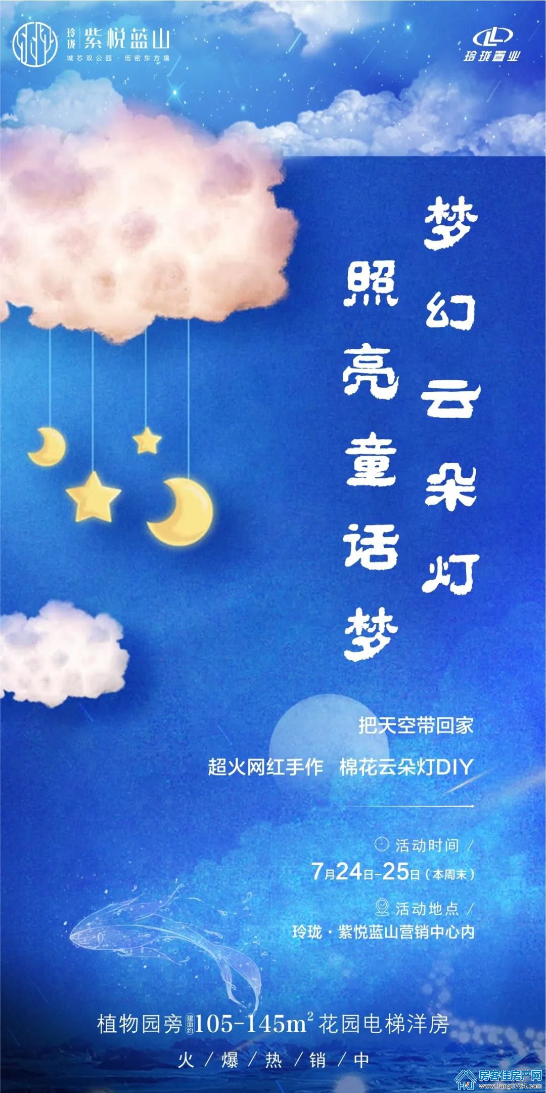 玲珑·紫悦蓝山 玲珑·紫悦蓝山
