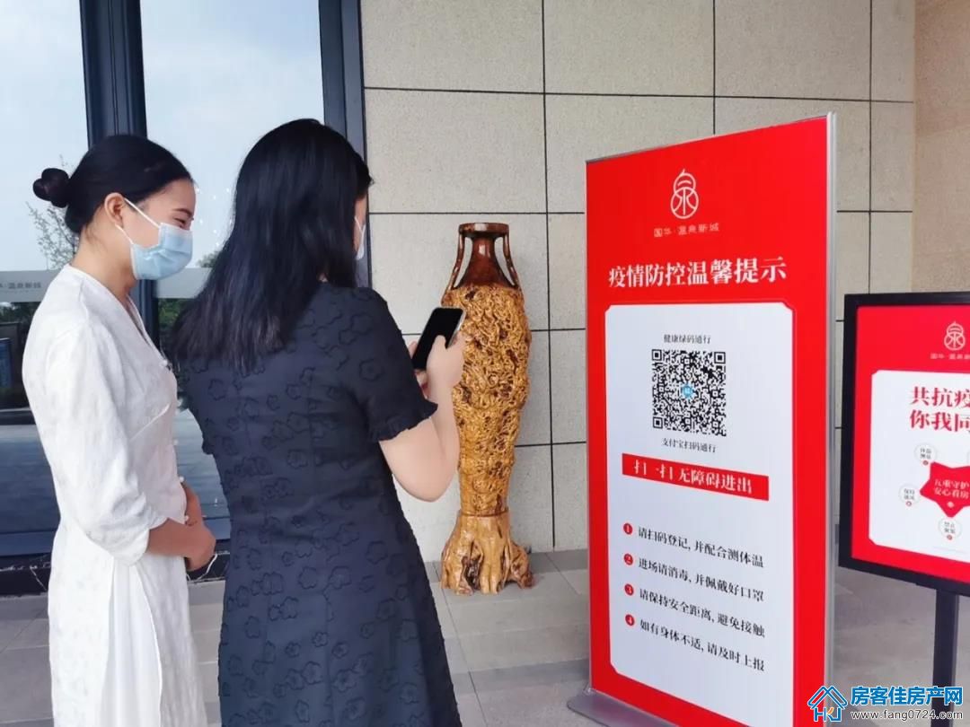温泉新城 温泉新城