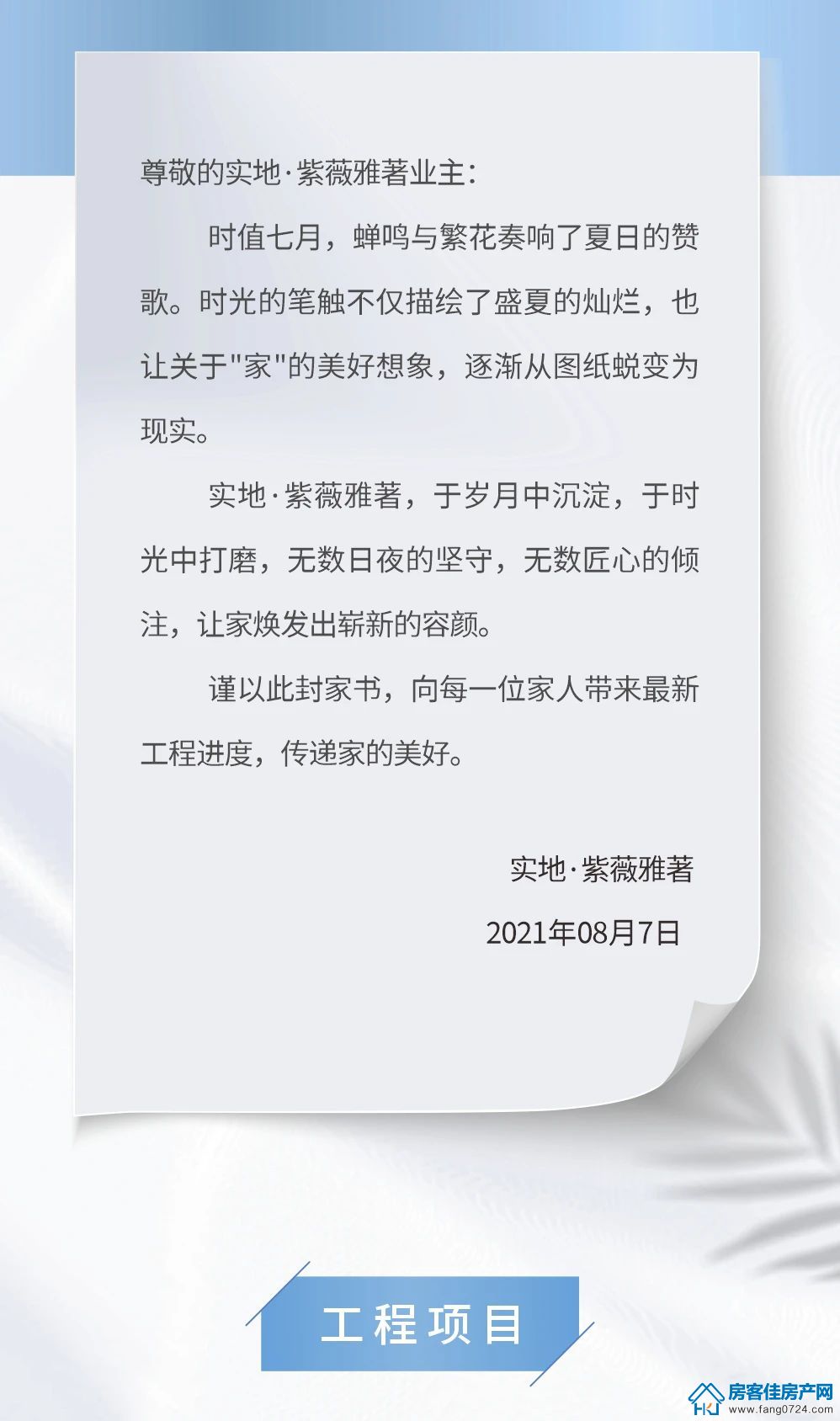 实地荆门紫薇雅著