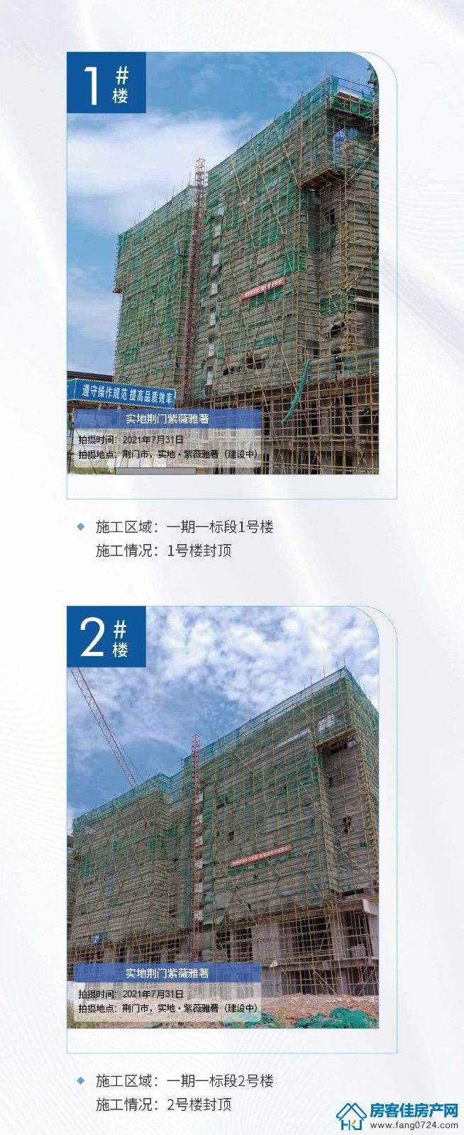 实地荆门紫薇雅著