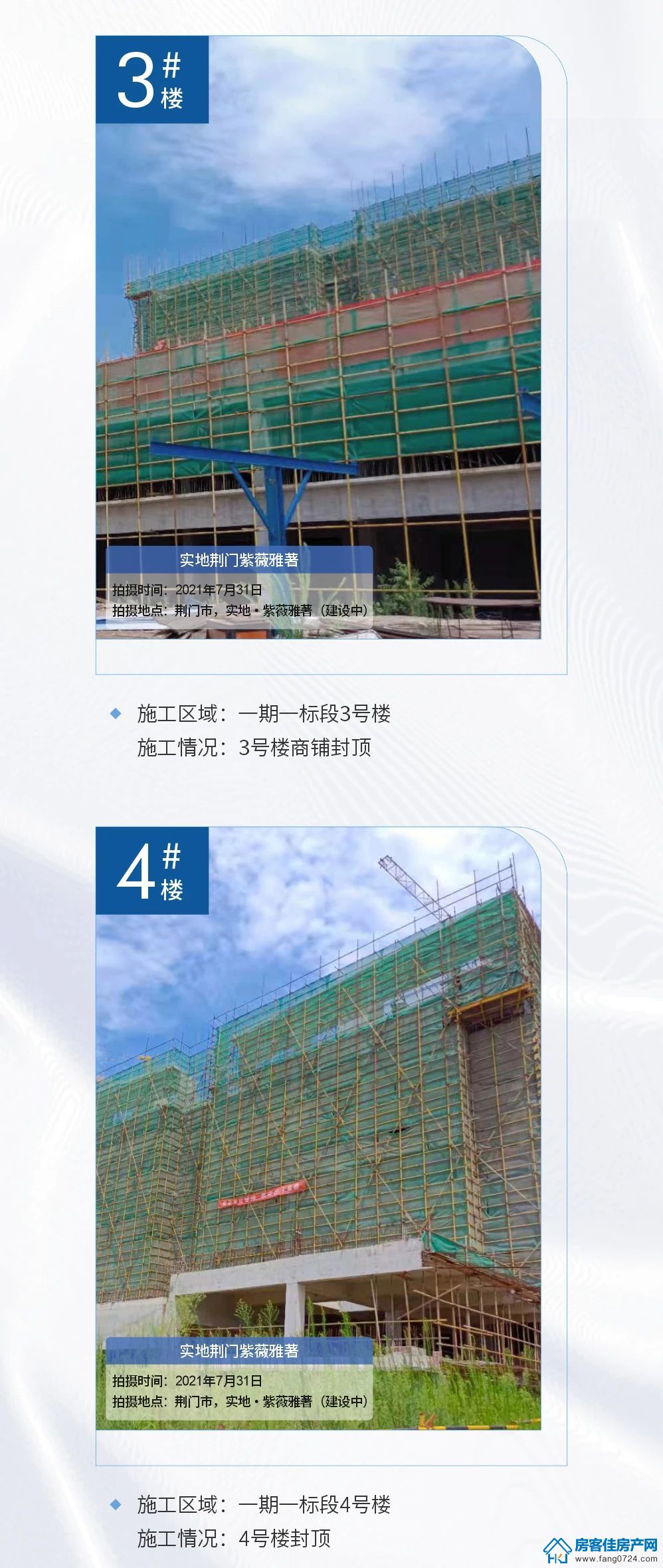实地荆门紫薇雅著