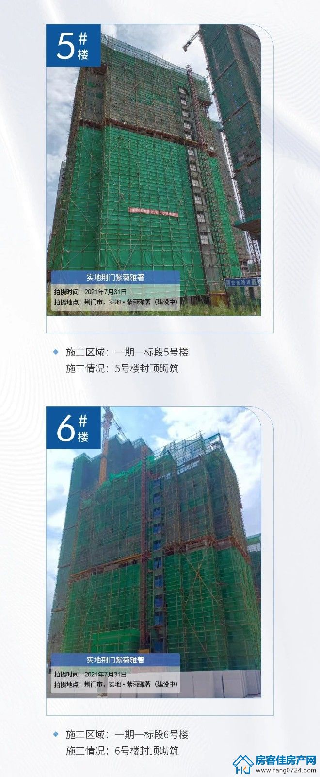 实地荆门紫薇雅著
