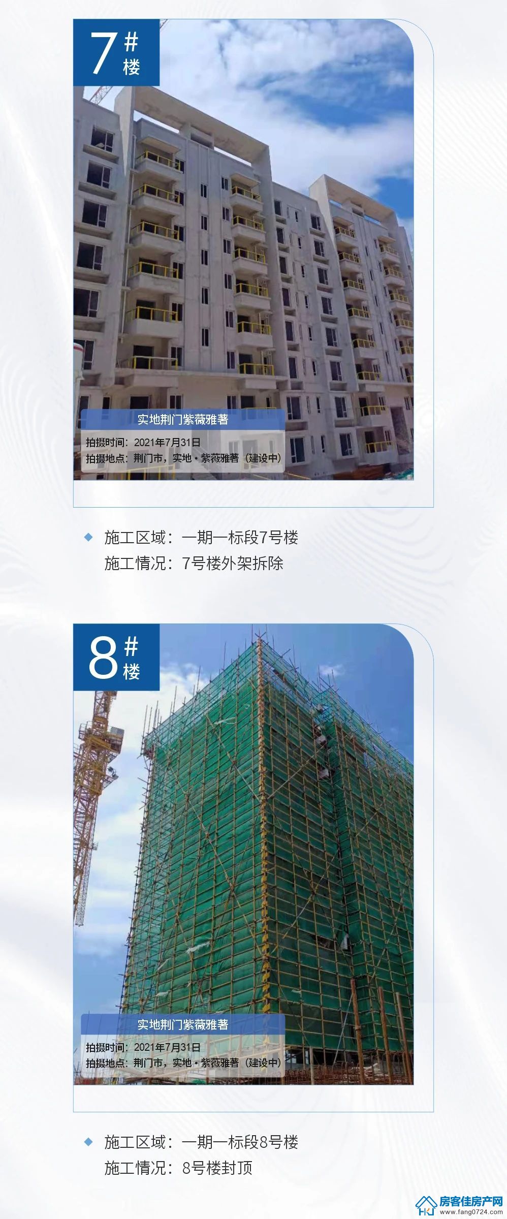 实地荆门紫薇雅著