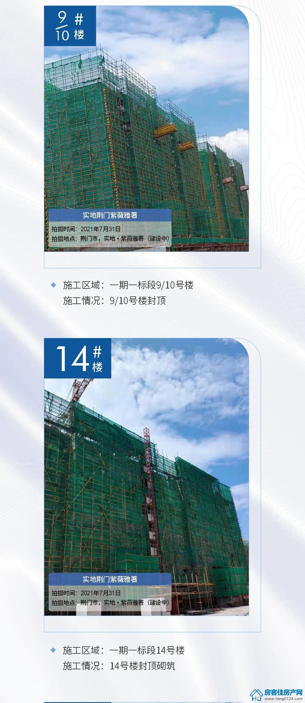 实地荆门紫薇雅著