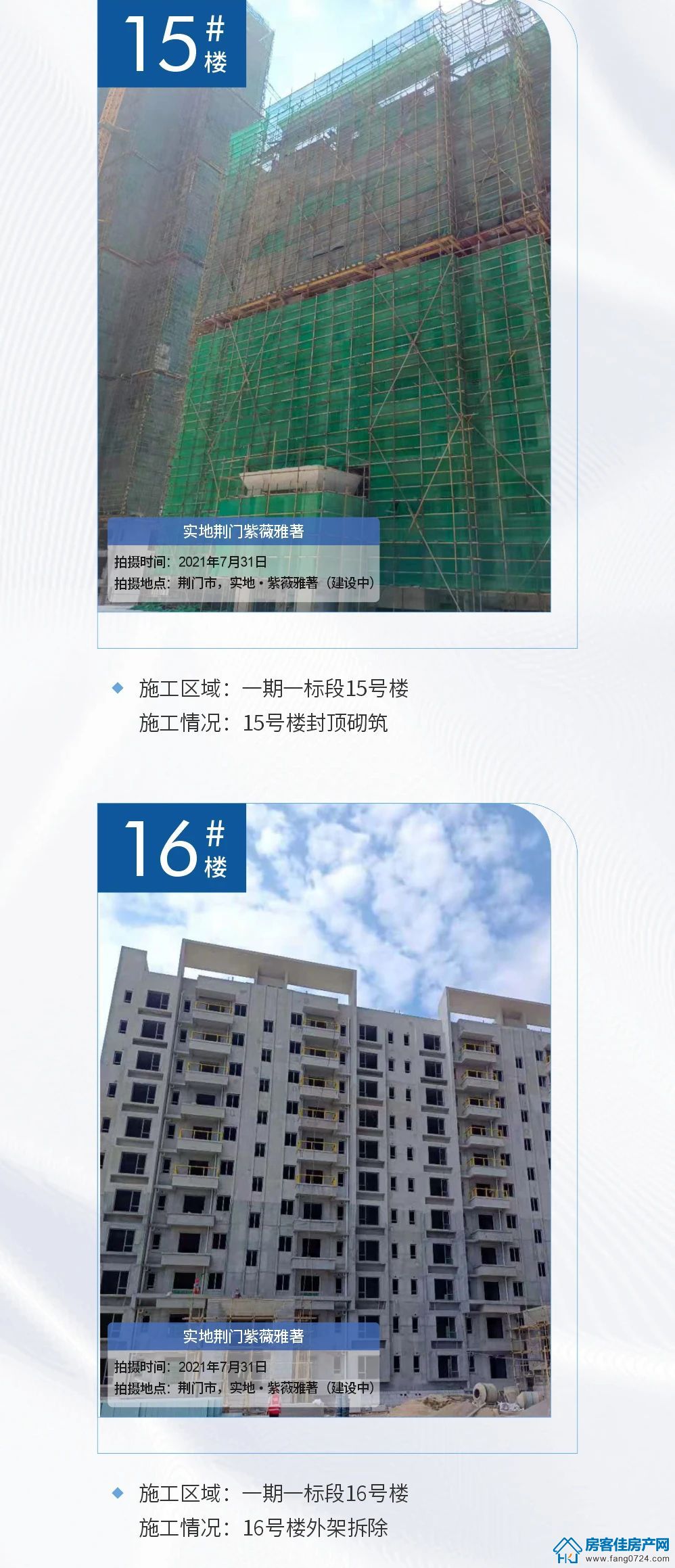 实地荆门紫薇雅著