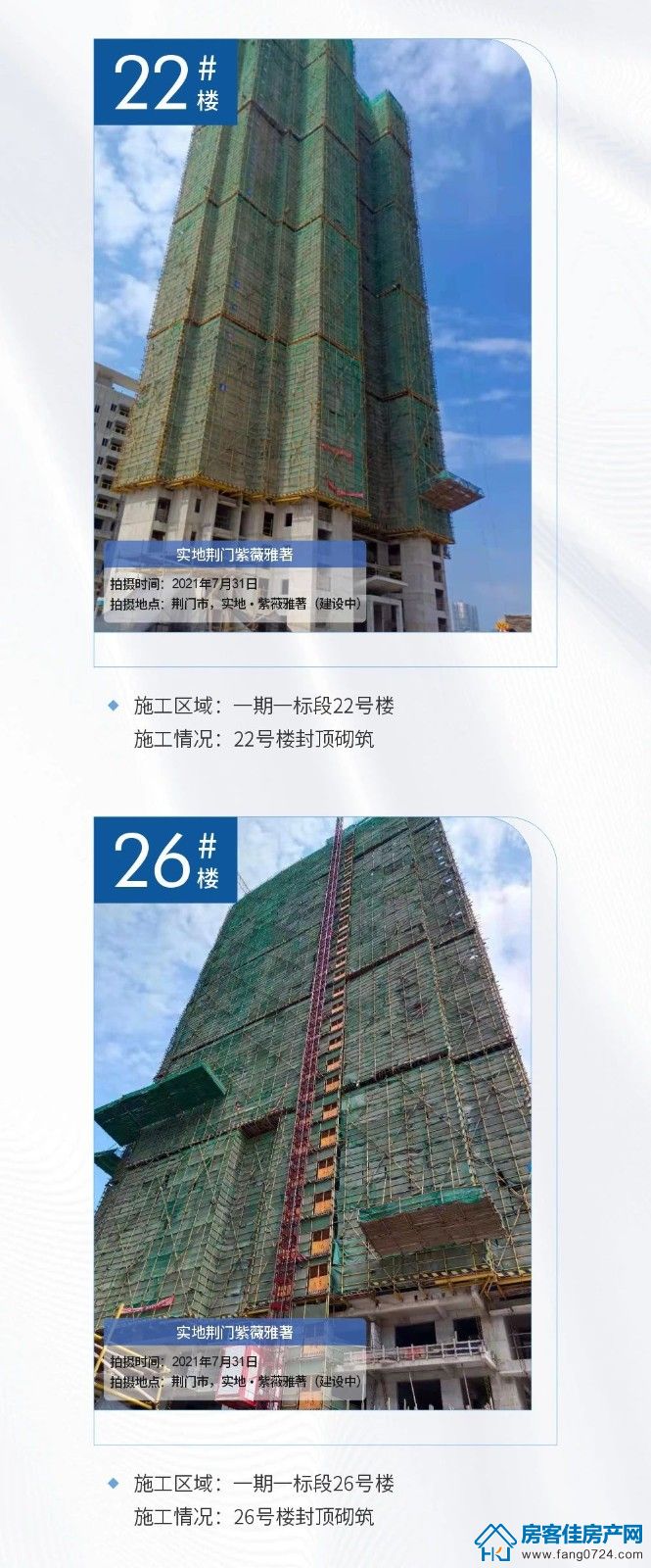 实地荆门紫薇雅著