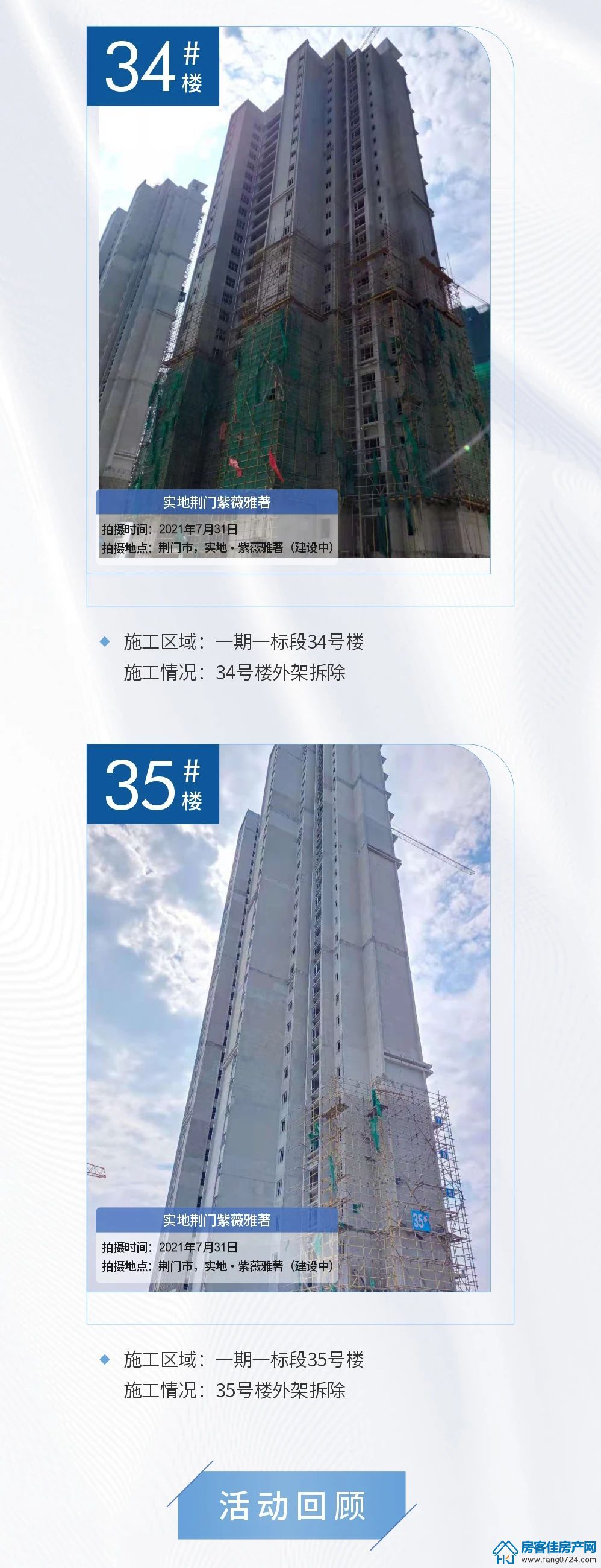 实地荆门紫薇雅著