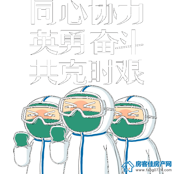 洋丰地产 洋丰地产