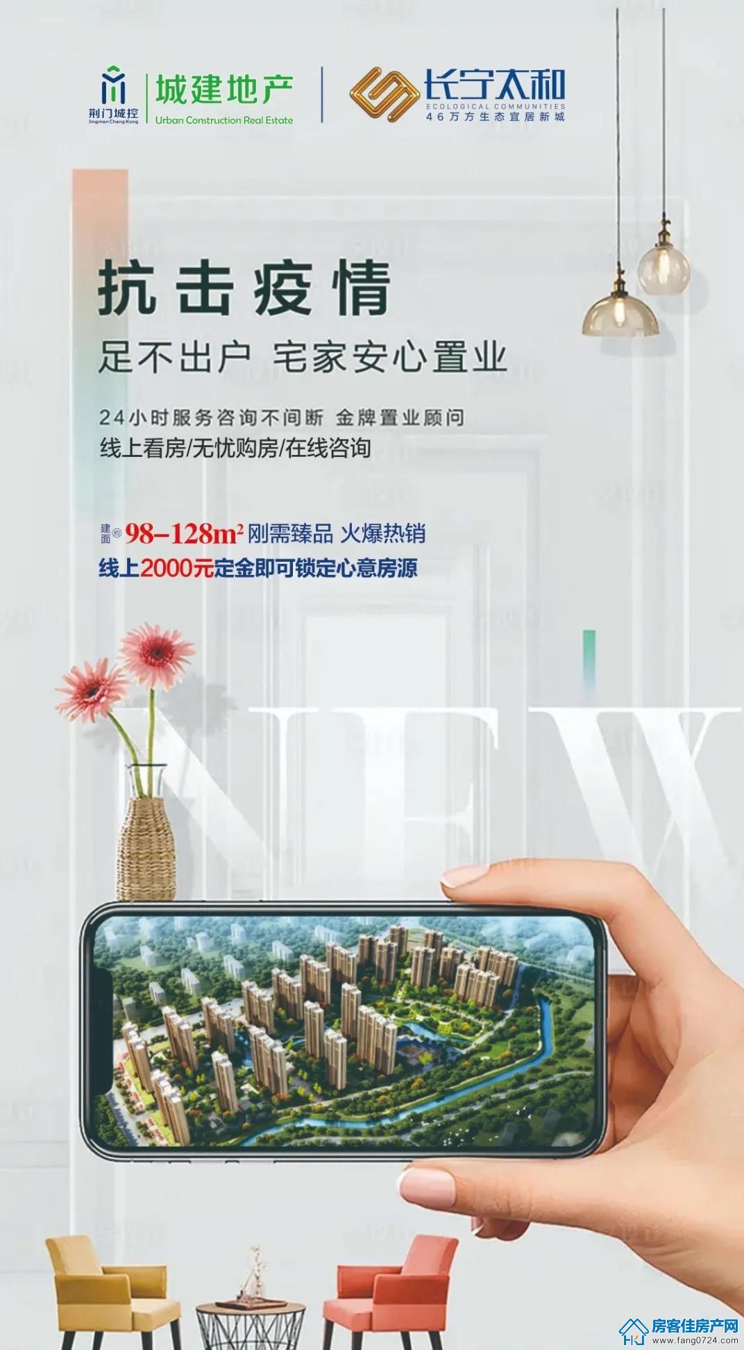 城建地产·长宁太和 城建地产·长宁太和