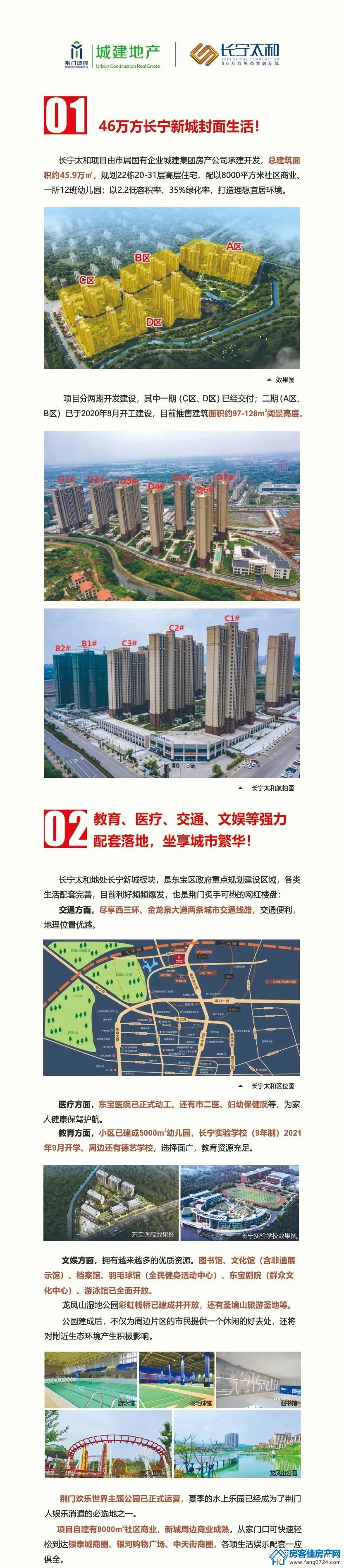 城建地产·长宁太和 城建地产·长宁太和