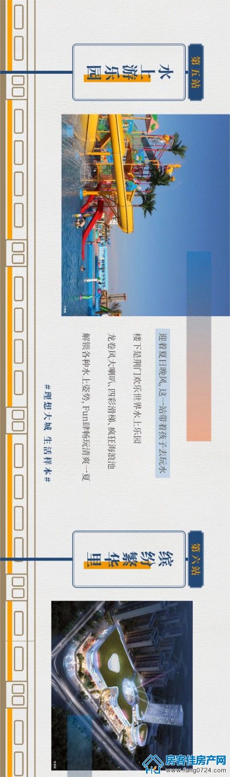 新鸥鹏教育城 新鸥鹏教育城