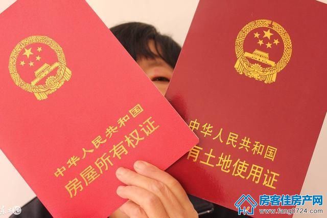 购房知识 购房知识