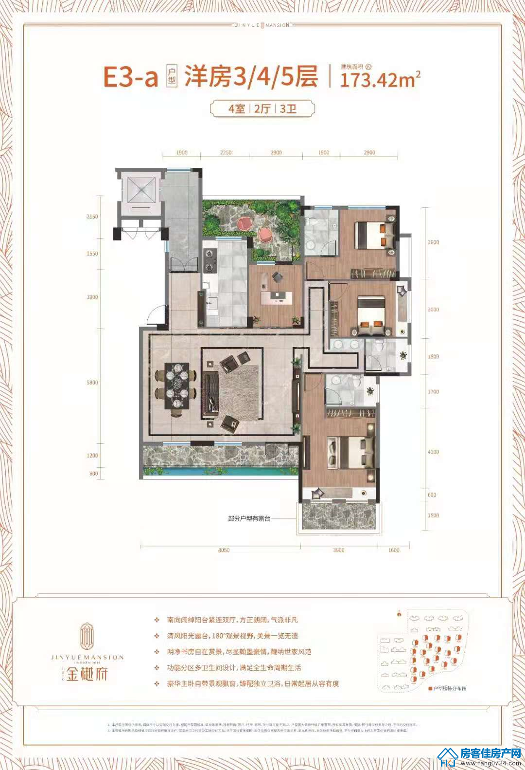 金樾府 金樾府