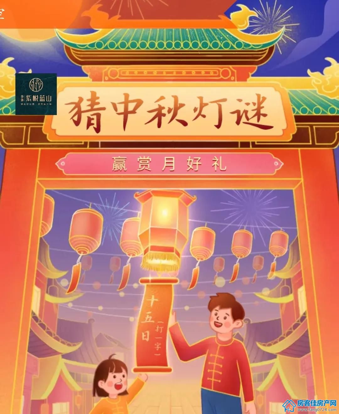 玲珑·紫悦蓝山 玲珑·紫悦蓝山