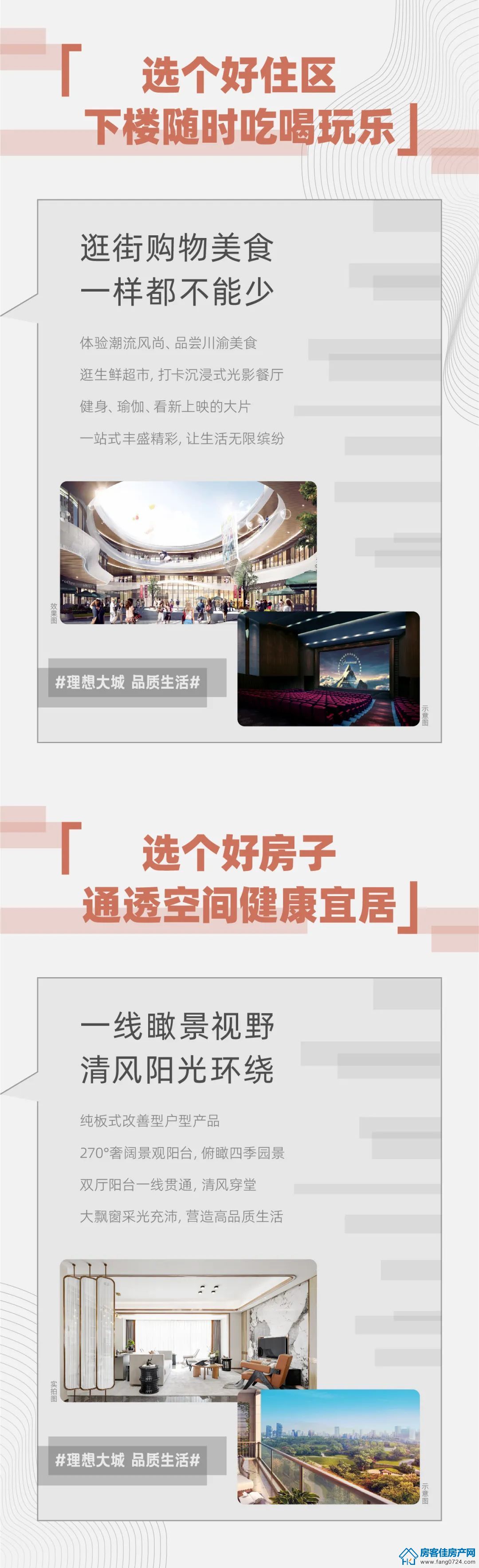 新鸥鹏教育城 新鸥鹏教育城