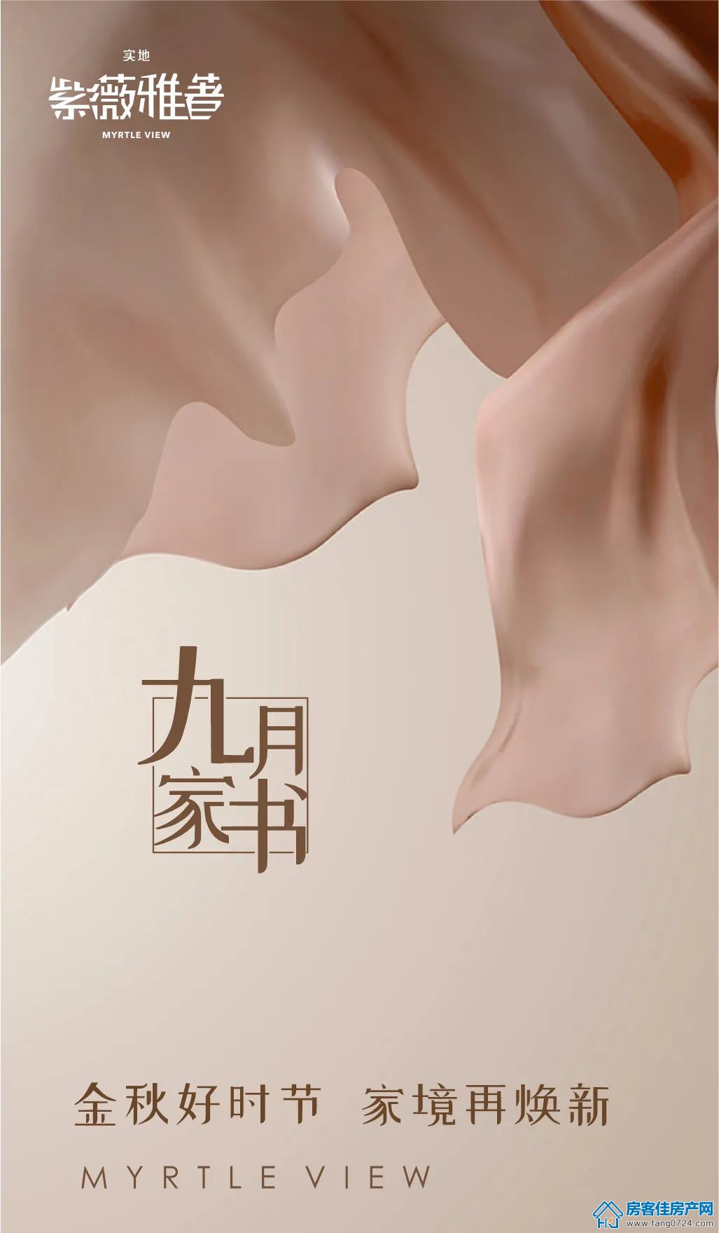 实地·紫薇雅著