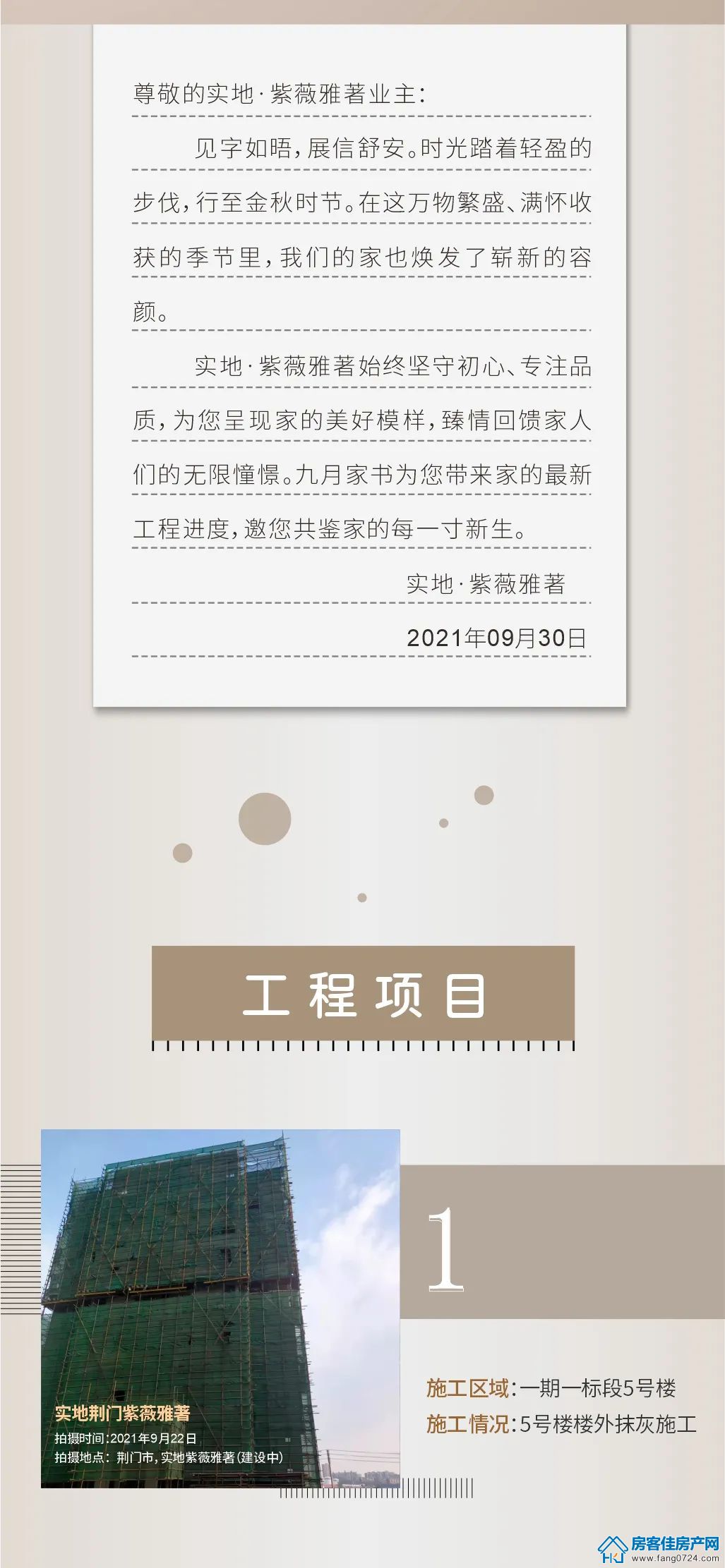 实地·紫薇雅著