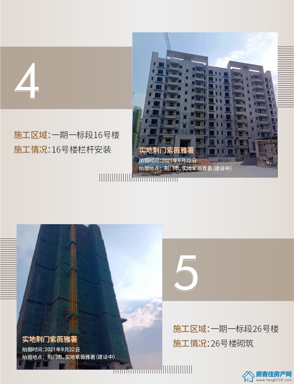 实地·紫薇雅著