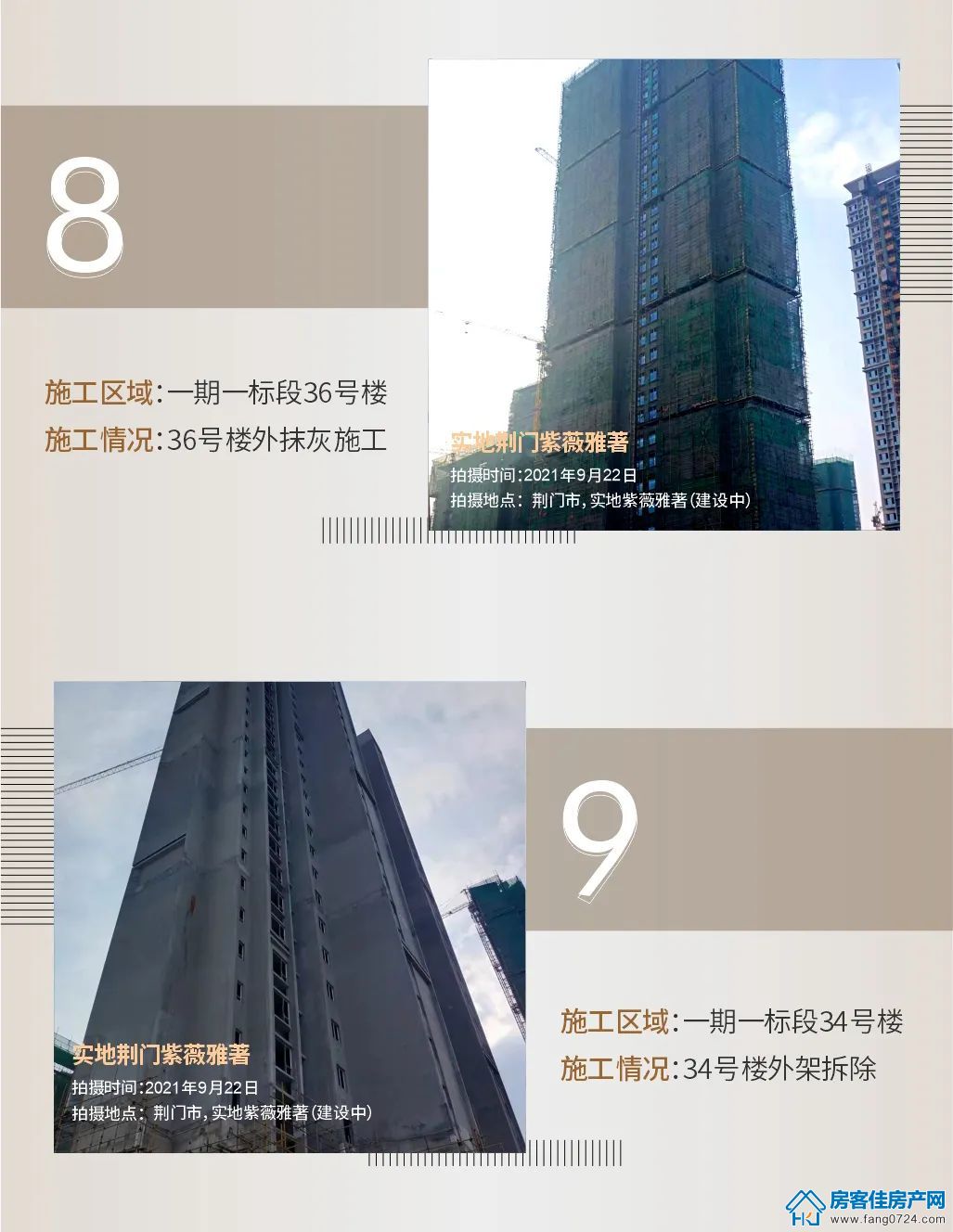 实地·紫薇雅著