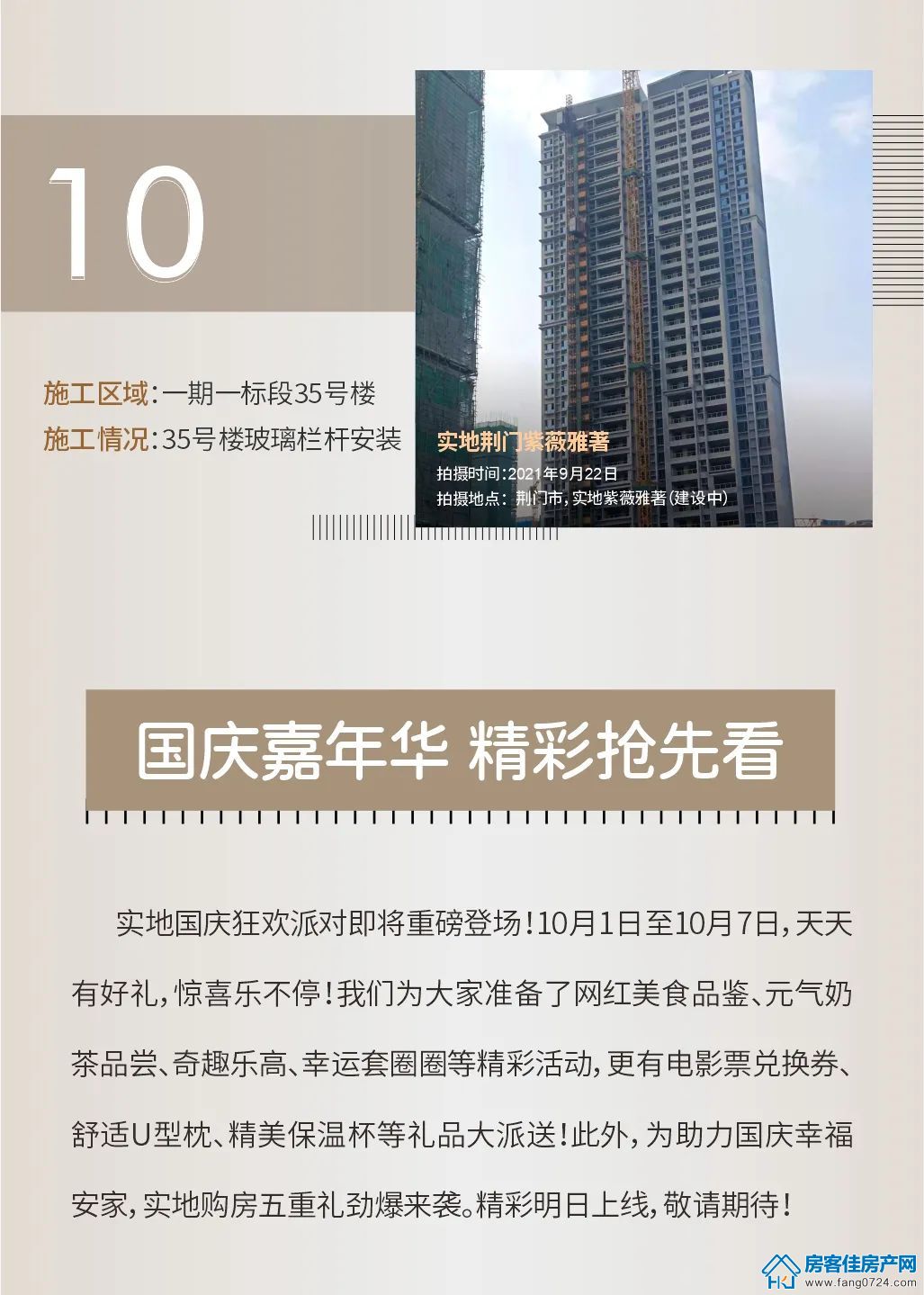 实地·紫薇雅著