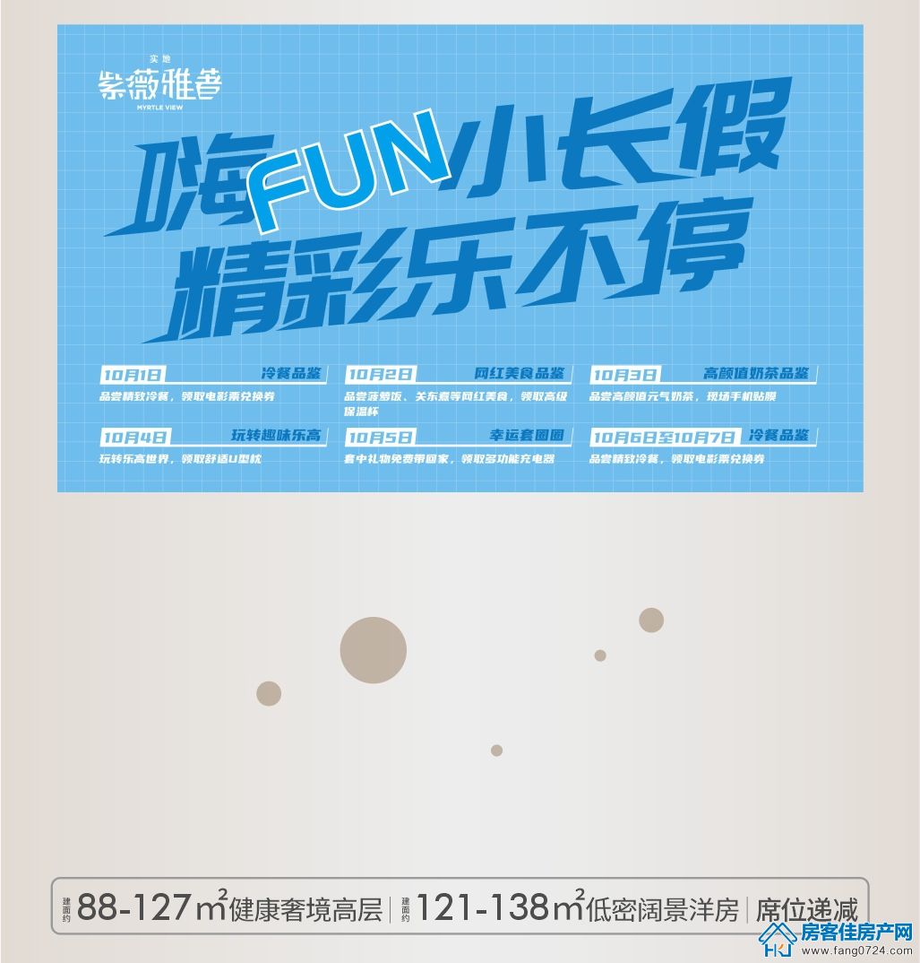 实地·紫薇雅著