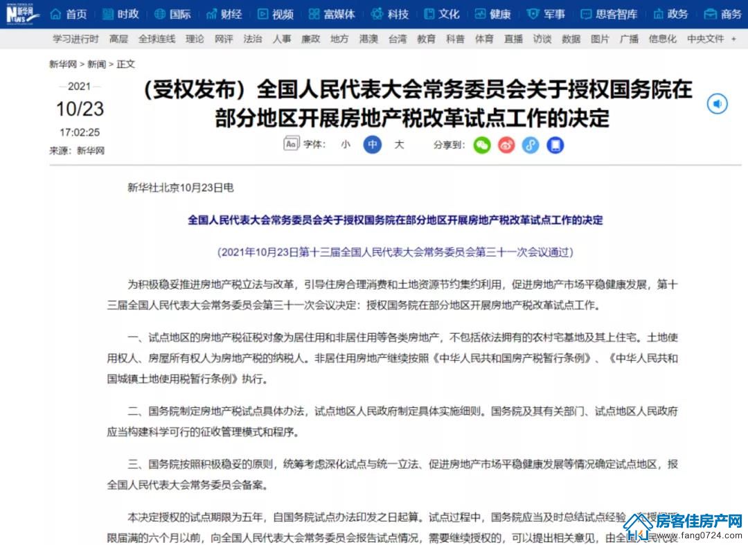 全国楼市 全国楼市