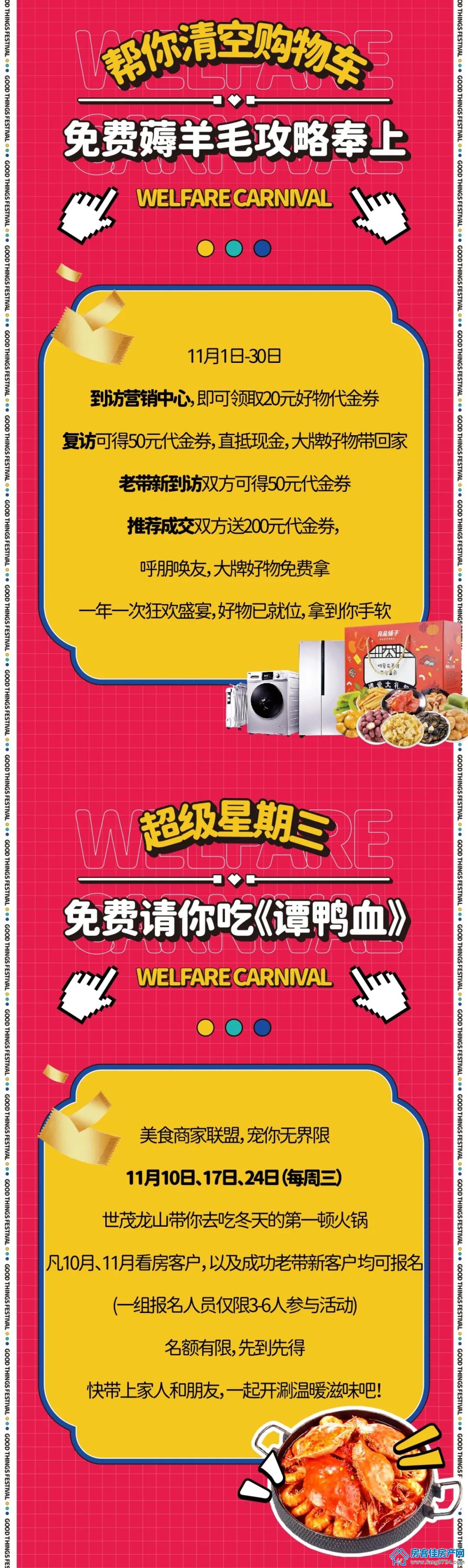 龙山中央商务区