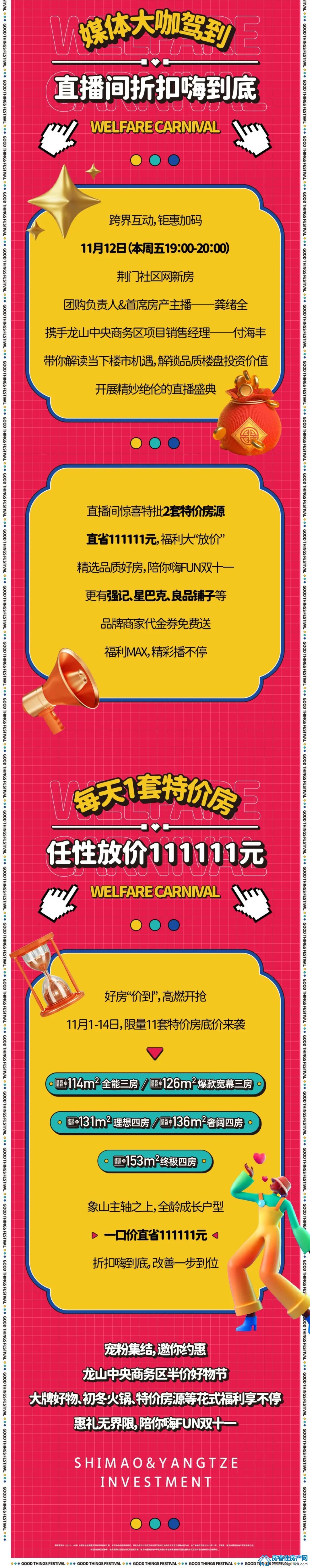 龙山中央商务区