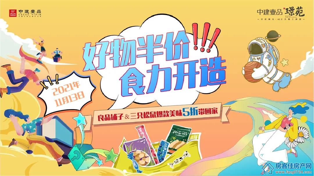 中建壹品璟苑