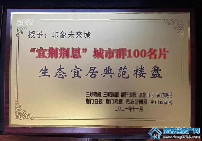 印象未来城 印象未来城