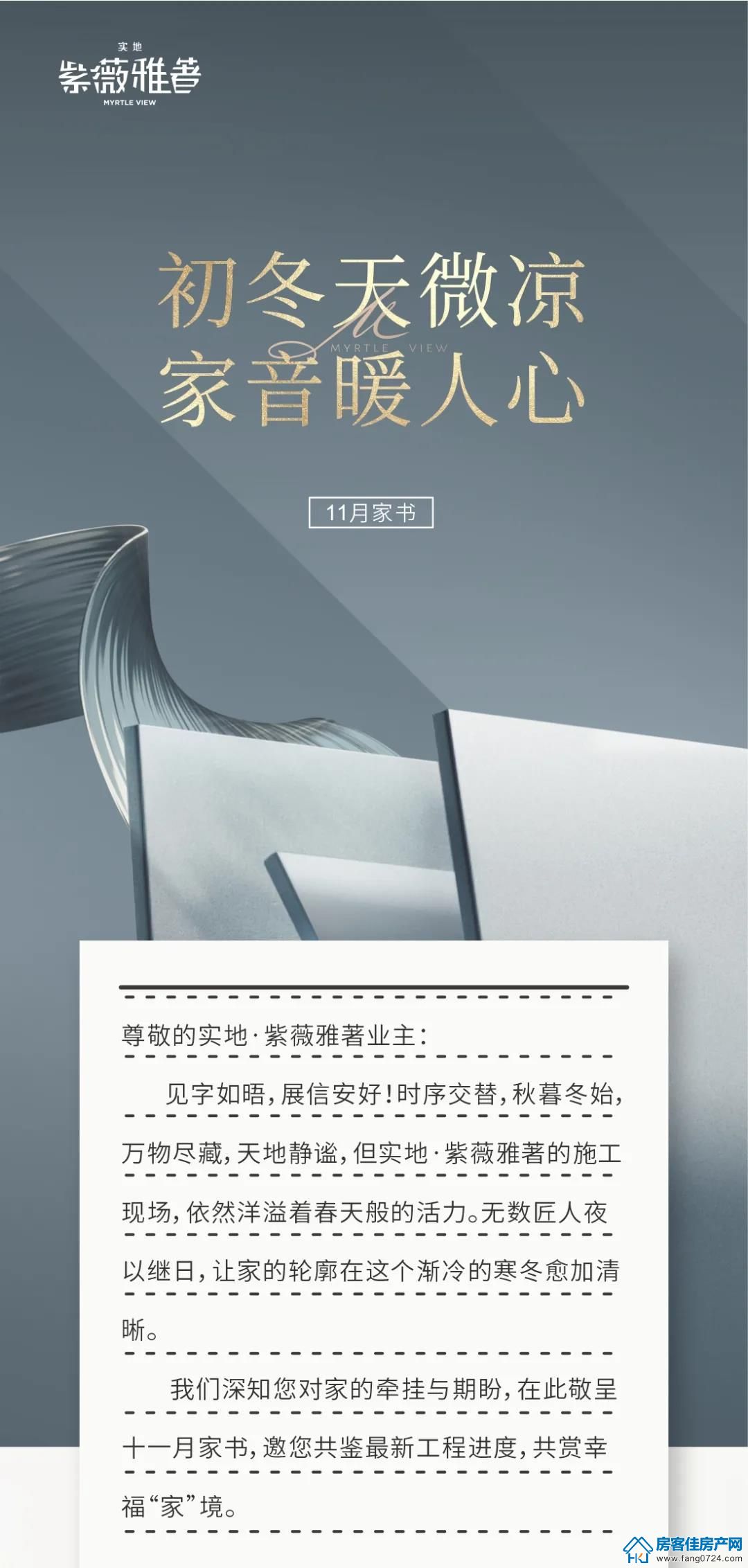 紫薇雅著