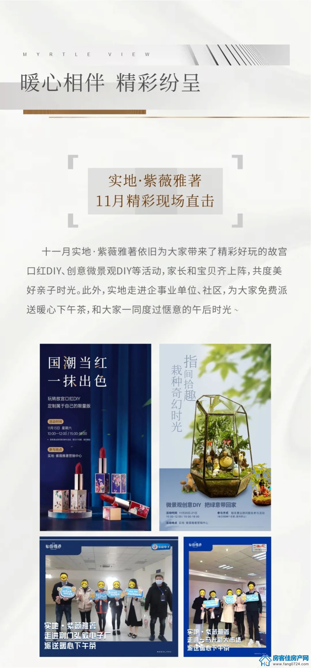 实地·紫薇雅著