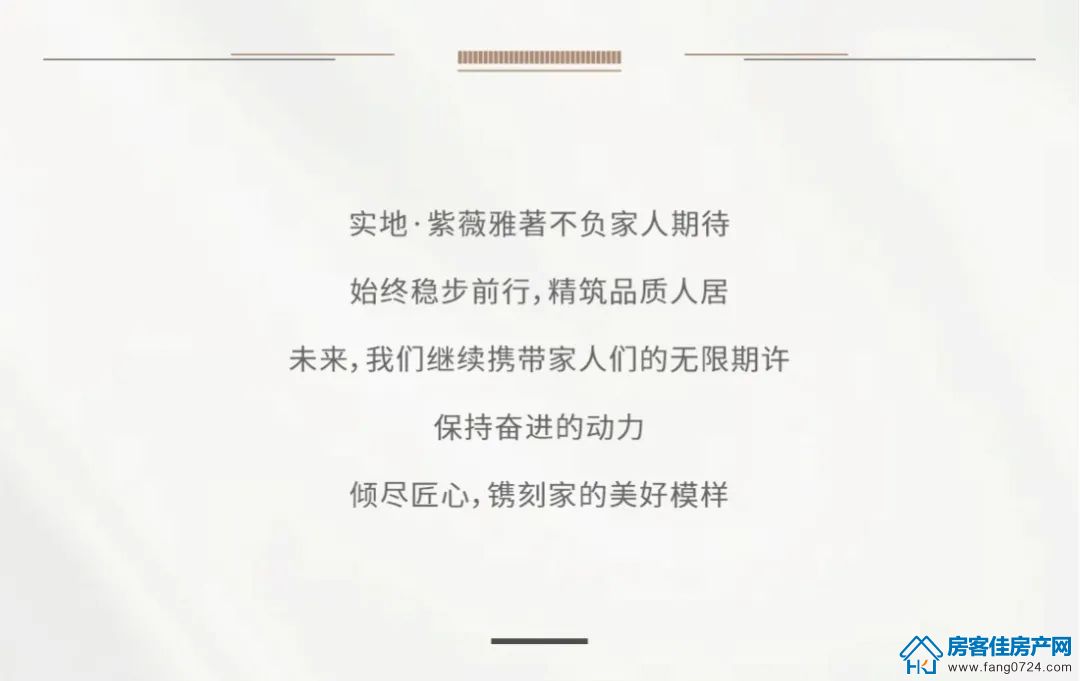 实地·紫薇雅著