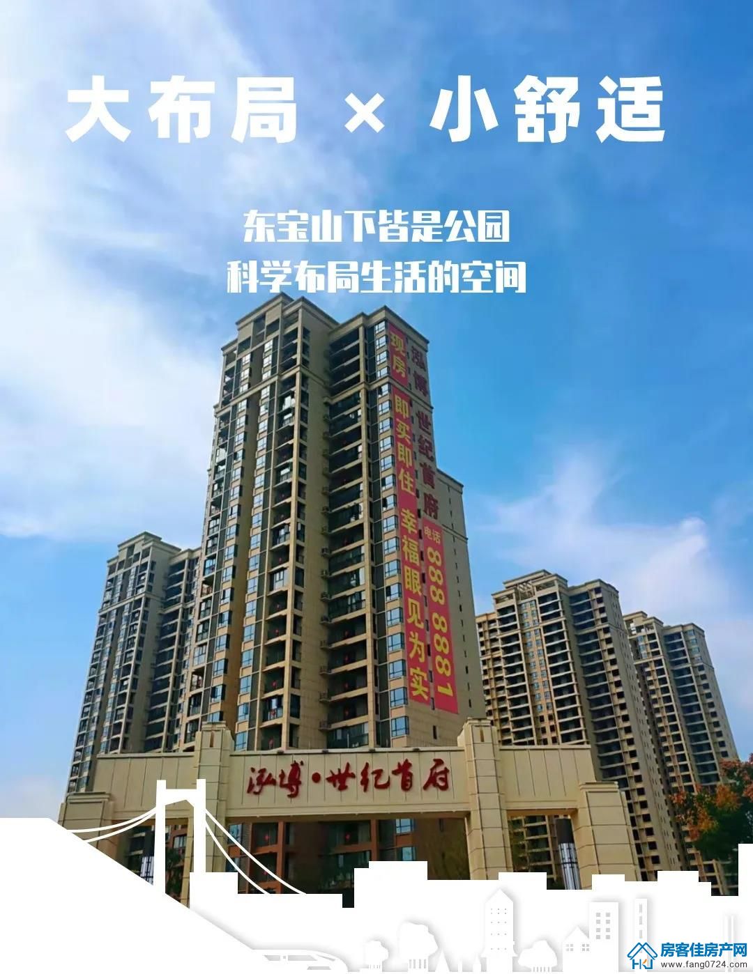 泓博·世纪首府 泓博·世纪首府