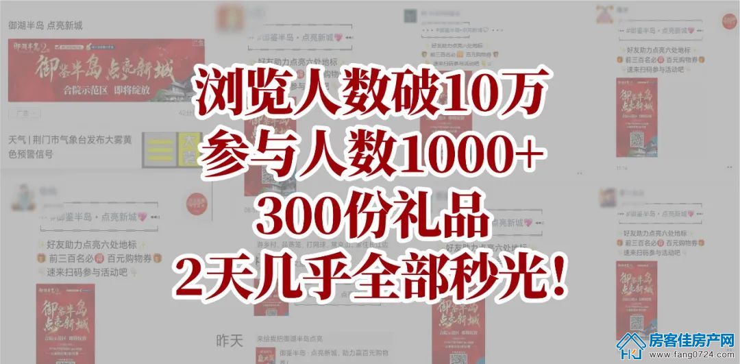 御湖半岛 御湖半岛