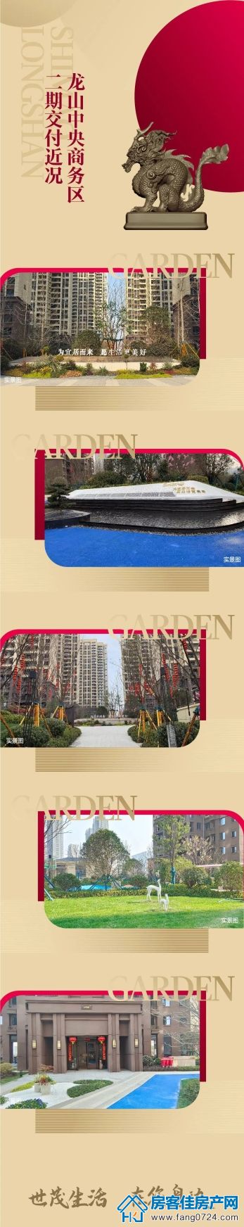 龙山中央商务区
